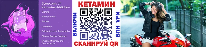 Кетамин VHQ  Купить закладки  Шлиссельбург 