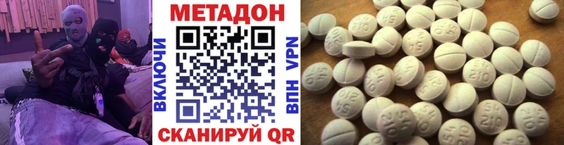 МЕТАДОН кристалл  Купить закладки  Шлиссельбург 